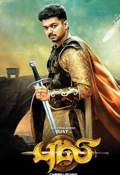 puli full movie download mp4