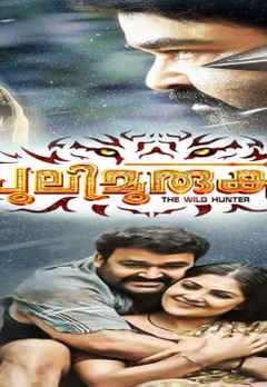 puli murugan tamil full movie