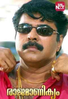 biju sopanam rajamanikyam biju sopanam rajamanikyam