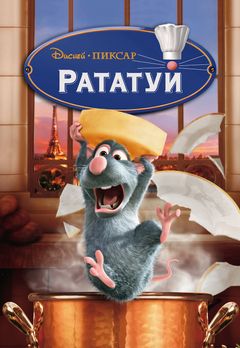 Watch Ratatouille Full Movie Online Comedy Film