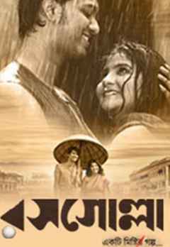 nirbasito bengali movie download