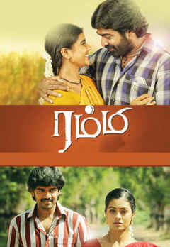 Tamil movie rummy