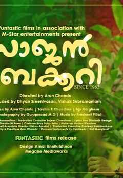 sajan bakery since 1962 full movie sajan bakery since 1962 full movie