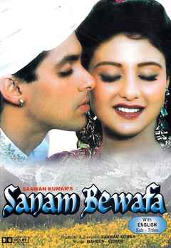 allah karam karna sanam bewafa allah karam karna sanam bewafa