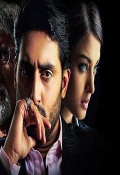 Watch Sarkar Raj Full Movie Online Action Film