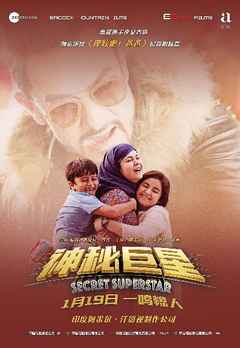 the secret superstar full movie in hindi