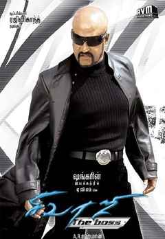 sivaji the boss movie free download