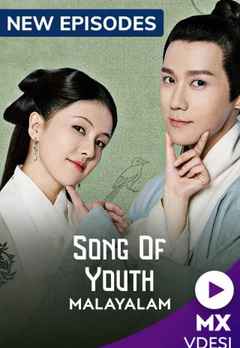 Song of youth chinese drama
