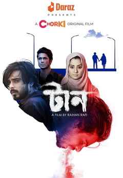 bengali new movie online bengali new movie online