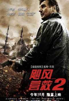 where can i watch taken 2 movie