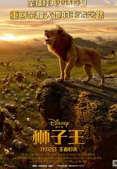 the lion king free online hd 2019