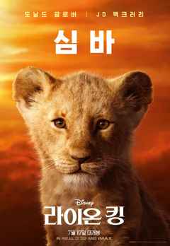 watch lion king 2 online free putlocker