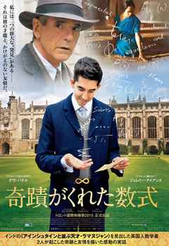 the man who knew infinity movie watch online full movie