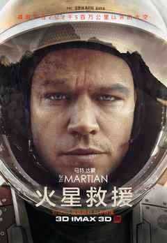 Watch The Martian Full Movie Online Drama Film