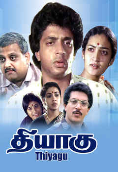paadum vanampadi tamil full movie