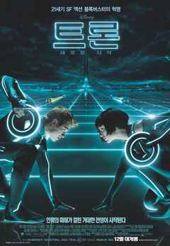 tron legacy 2010 full movie online free