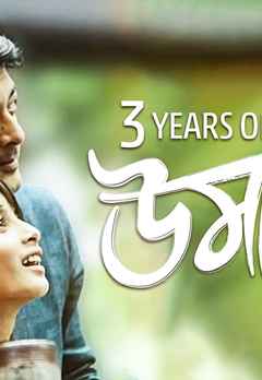 uma bengali movie release date