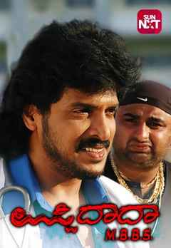 upendra shankar dada mbbs movie