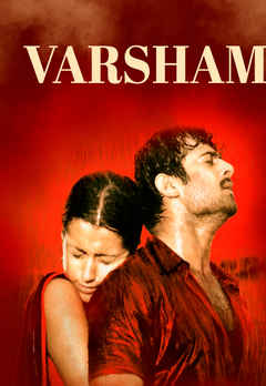 amrutha varsham movie