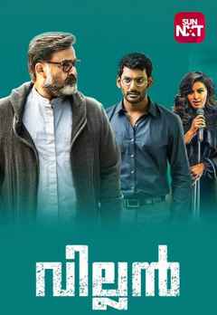 grant master malayalam movie songs download