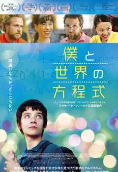 Watch X Y Full Movie Online Release Date Trailer Cast And Songs Drama Film