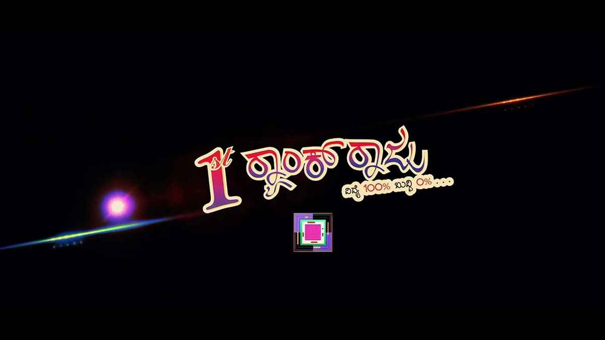 first rank raju movie online trailor