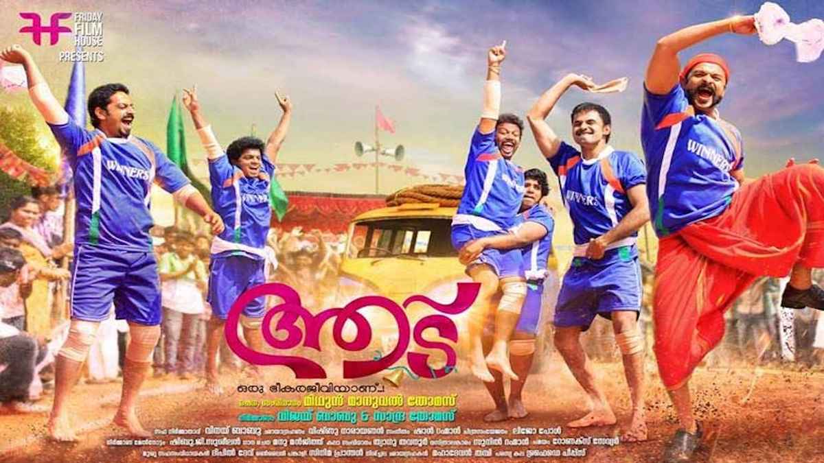 aadu malayam movie einthusa