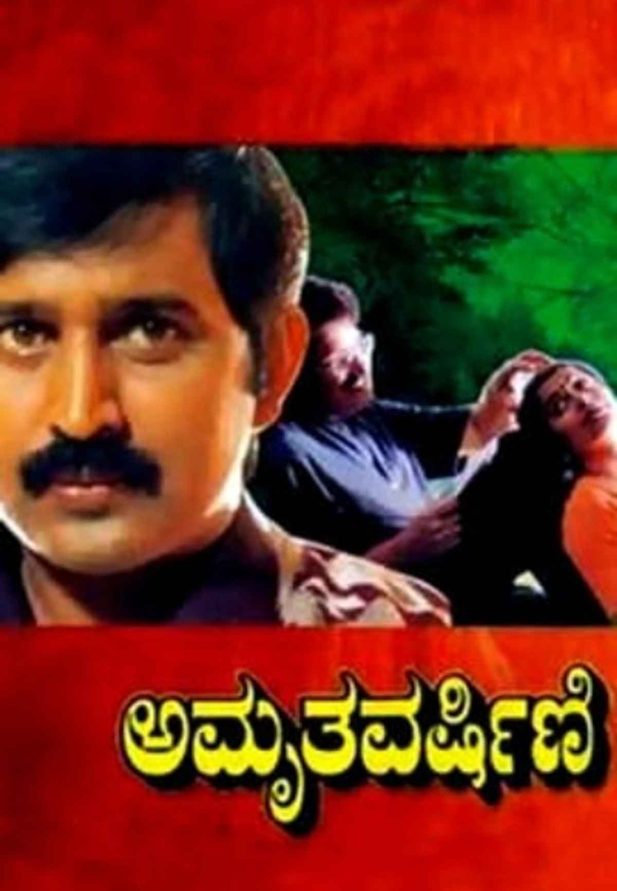 drama kannada full movies