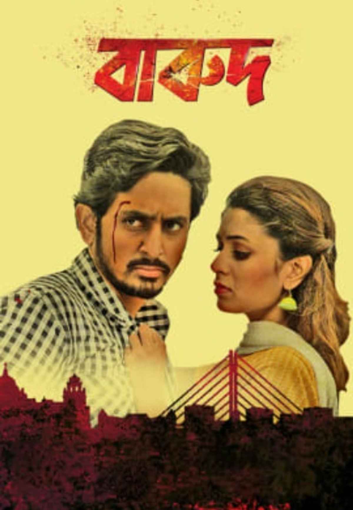 barood bangla on cuckold