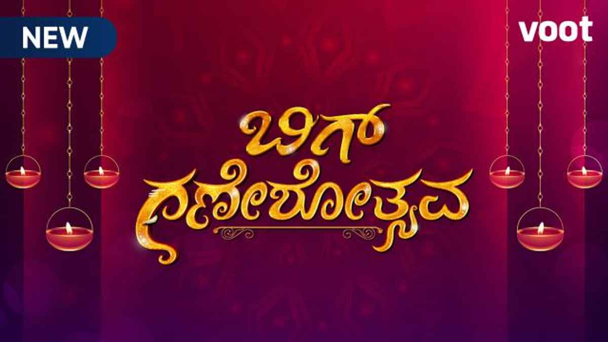 Bigg Ganeshotsava