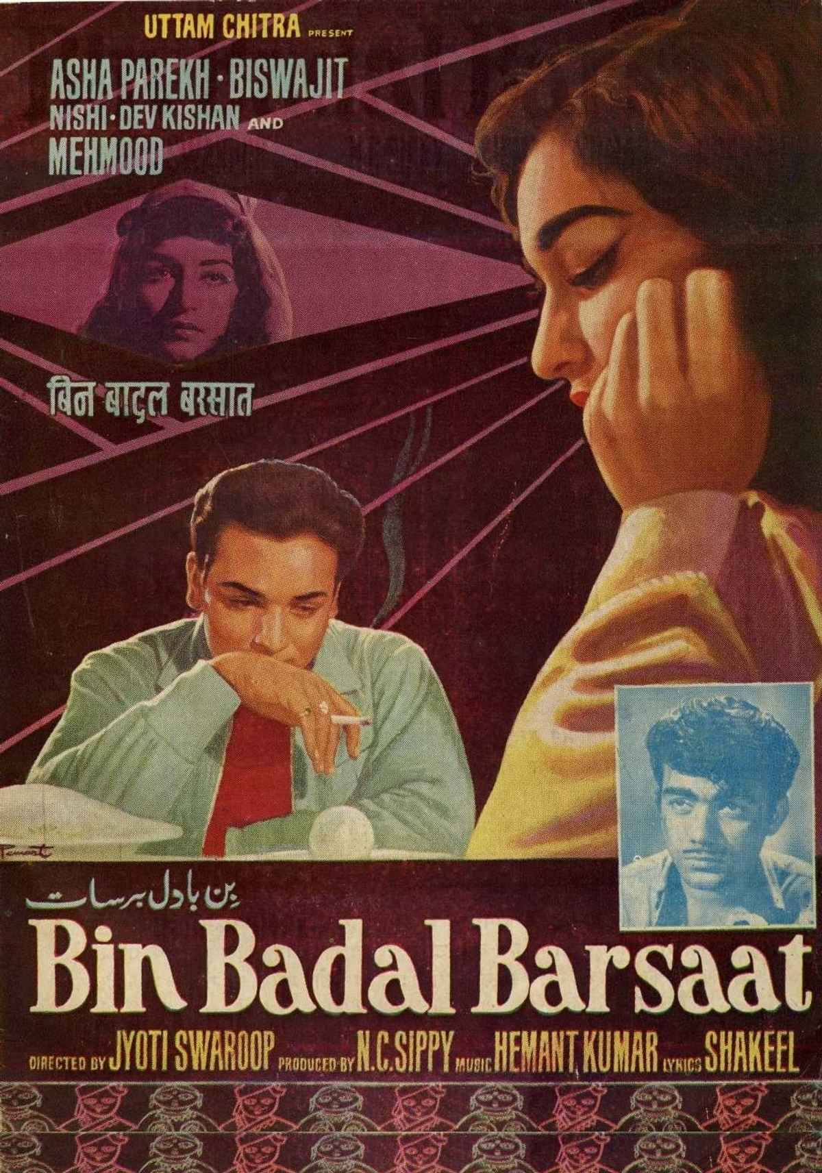 barsaat hindi movie