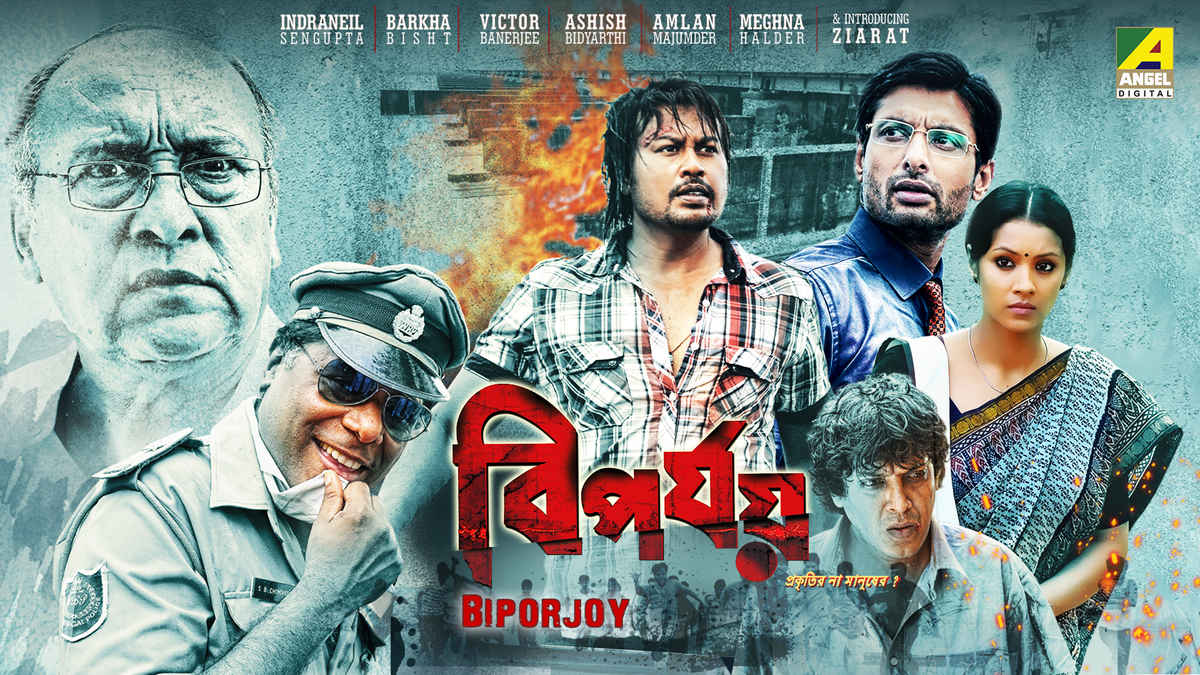 barkha hindi movie trailer