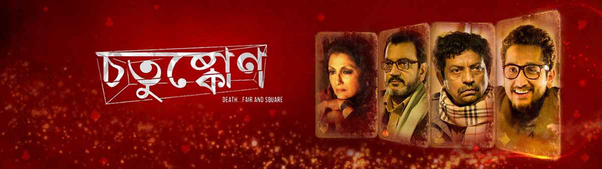Chiranjeet Chakraborty Best Movies, TV Shows and Web Series List