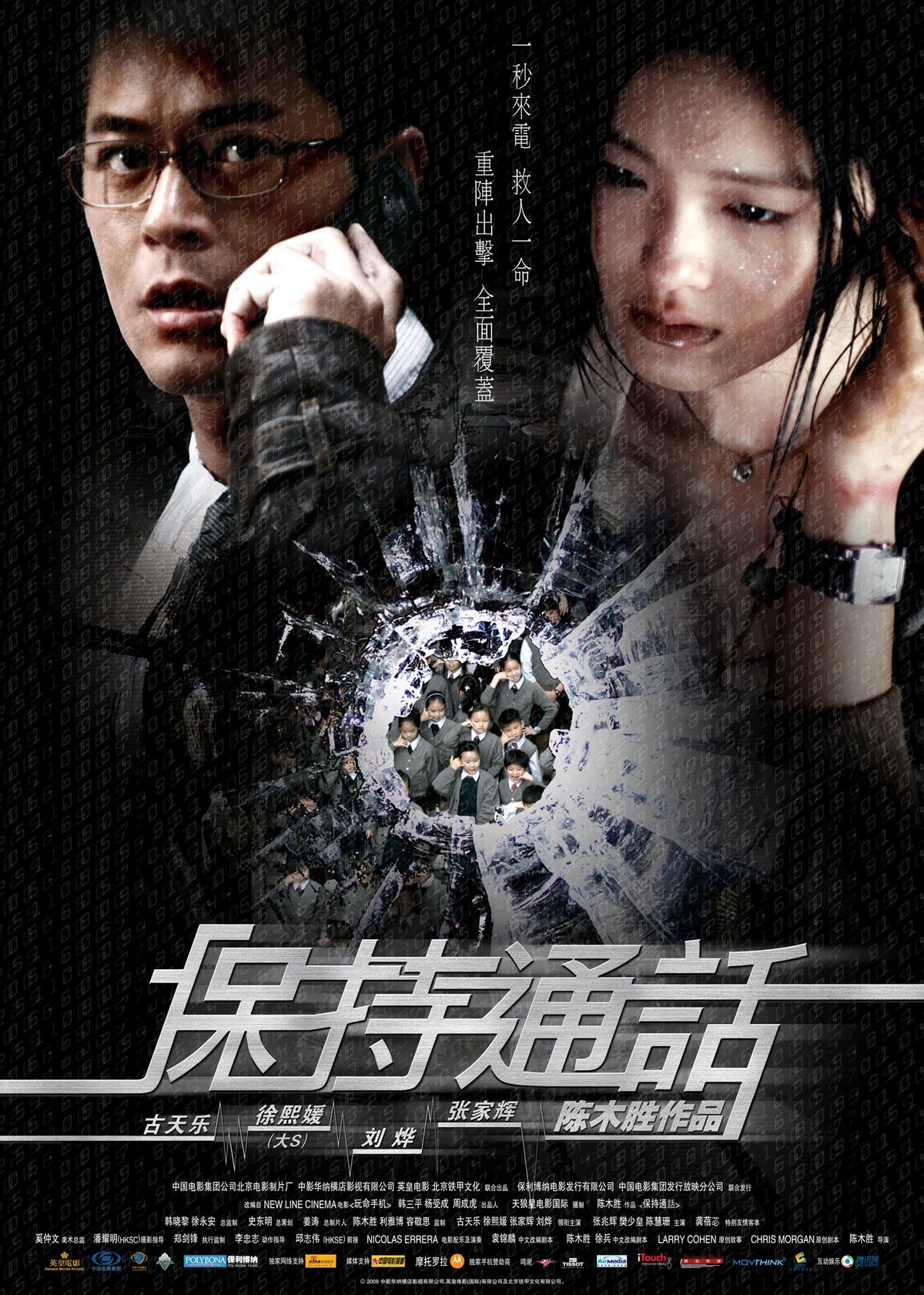 Line Walker 2 Invisible Spy Rotten Tomatoes