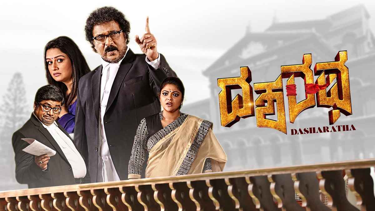 Watch Dasharatha Movie Online Release Date Trailer Cast And Songs Action Film