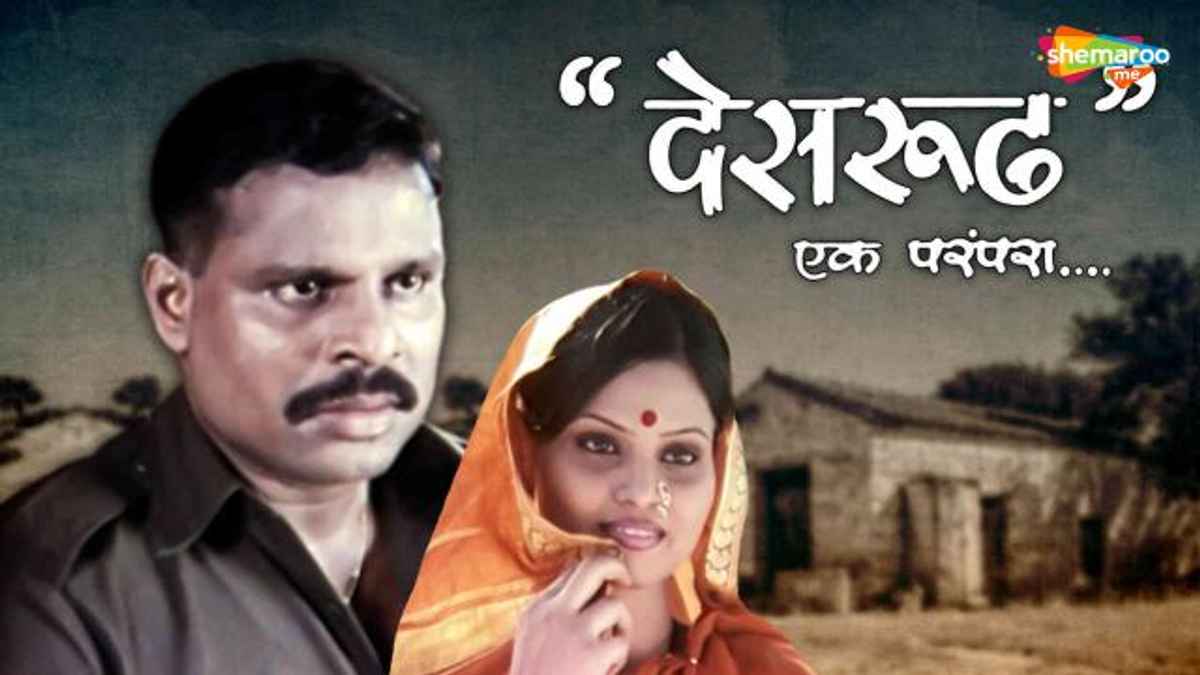 Dashrath Hatiskar Best Movies, TV Shows and Web Series List