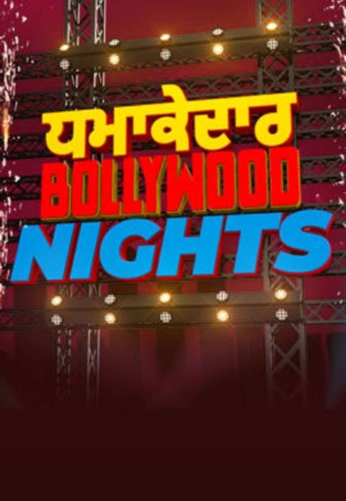 Dhamakedaar Bollywood Nights