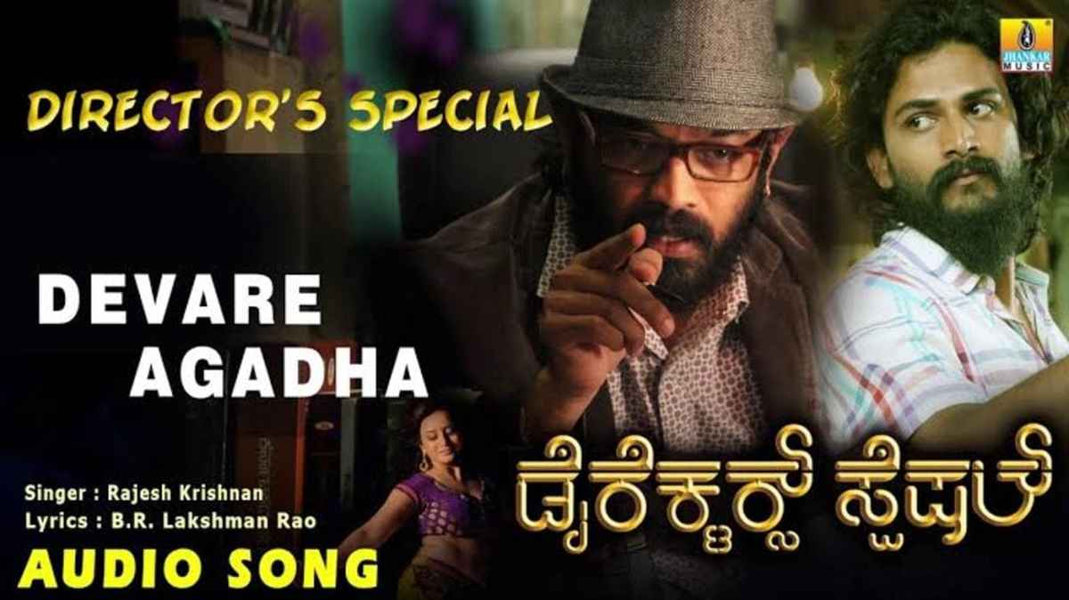 drama kannada audio songs