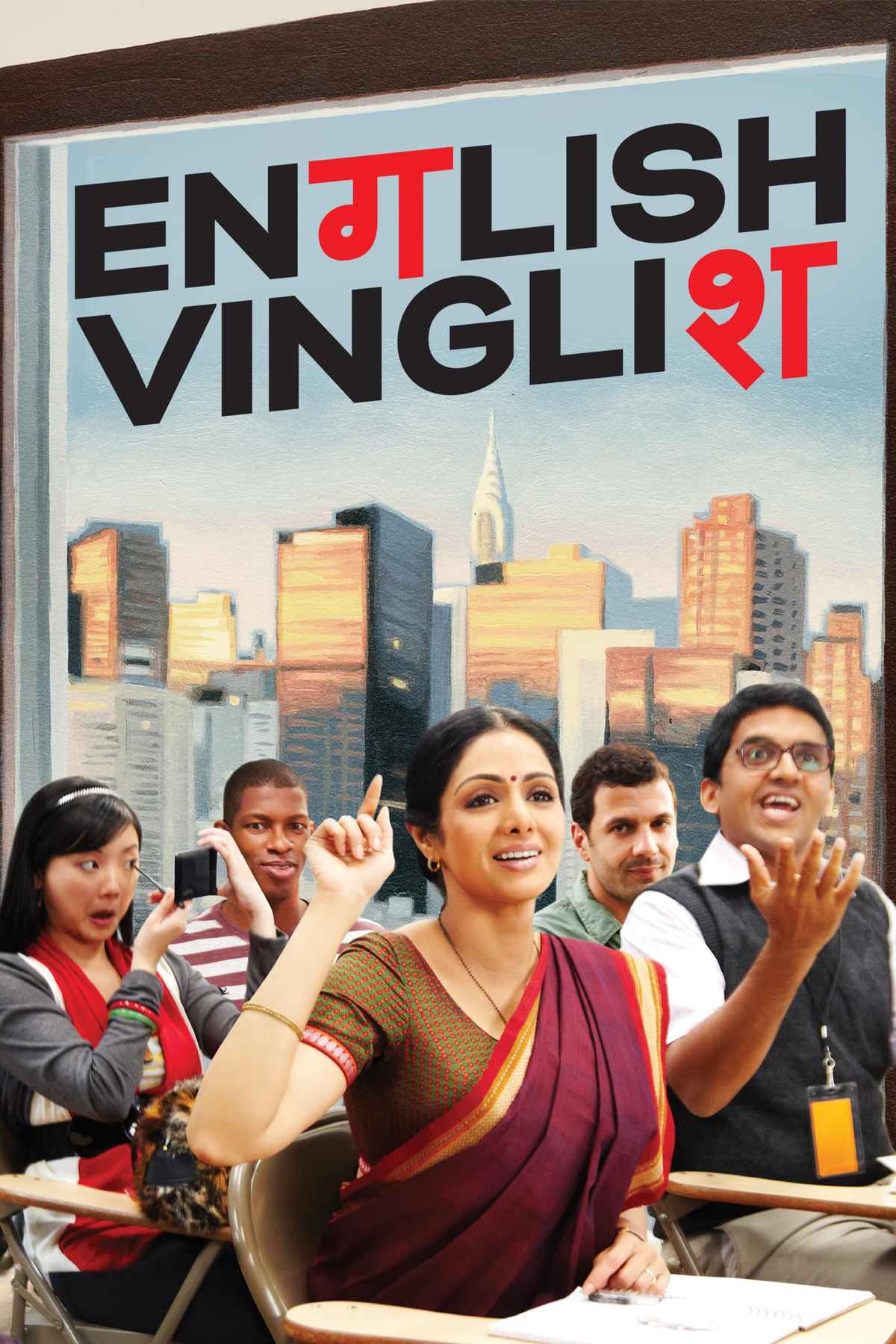 watch english vinglish tamil full movie online free