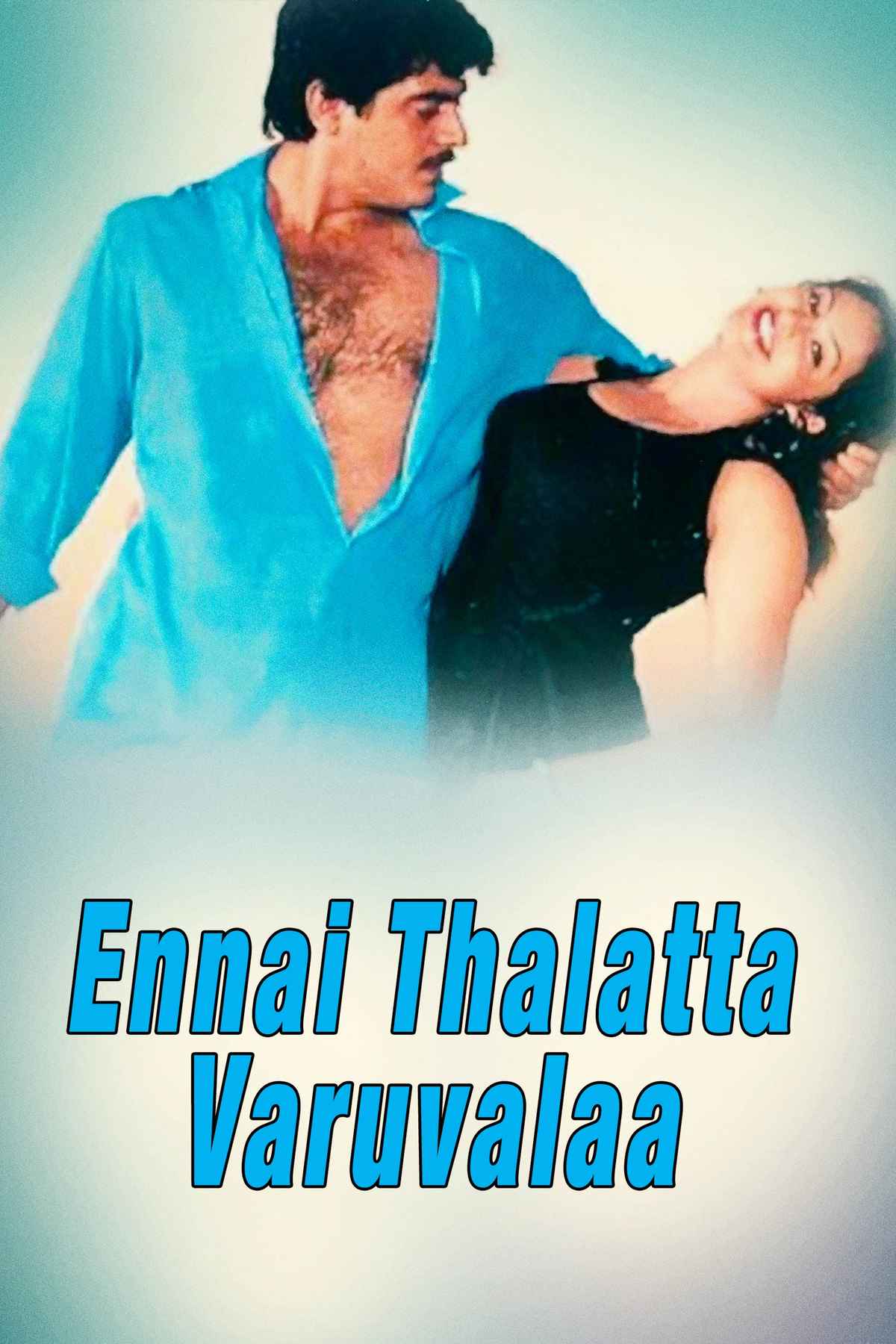 Ennai Thalatta Varuvalaa