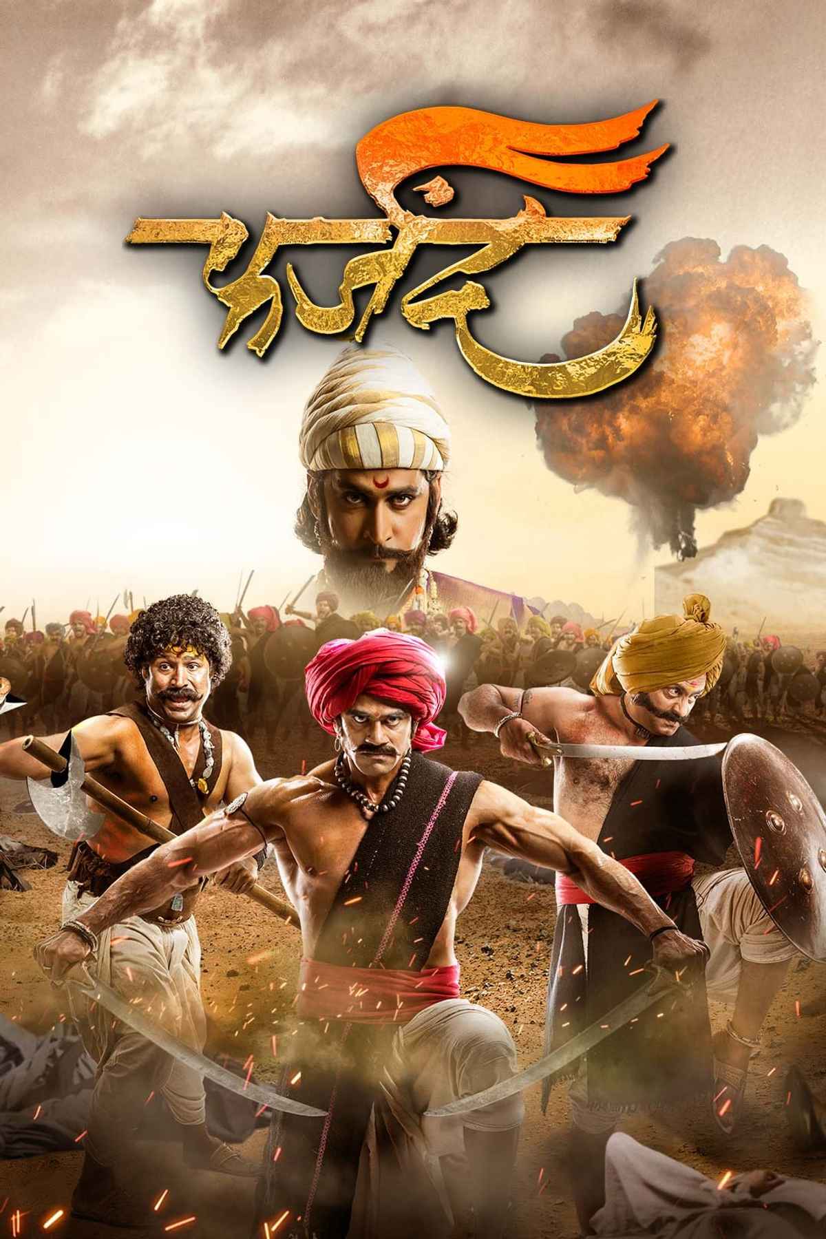 farjad marathi movie download hd