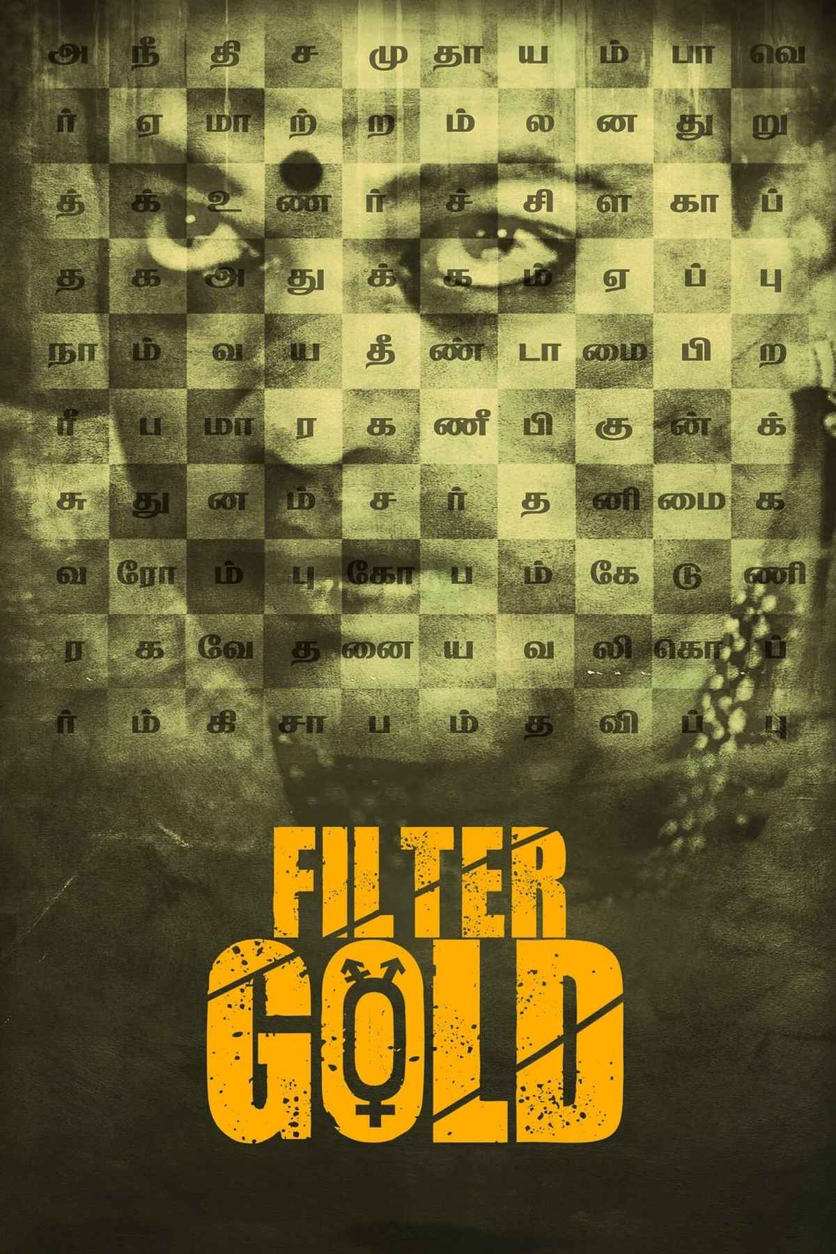 Filter Gold