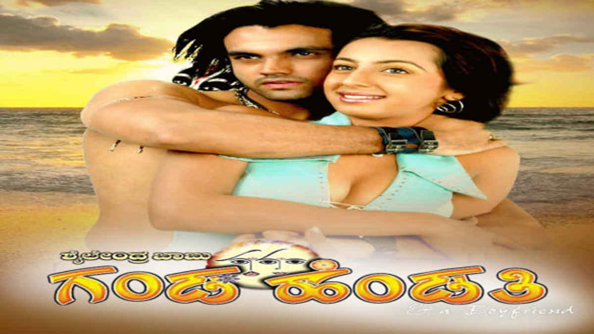 Ganda Hendathi Movie (1970) Release Date, Cast, Trailer, Songs