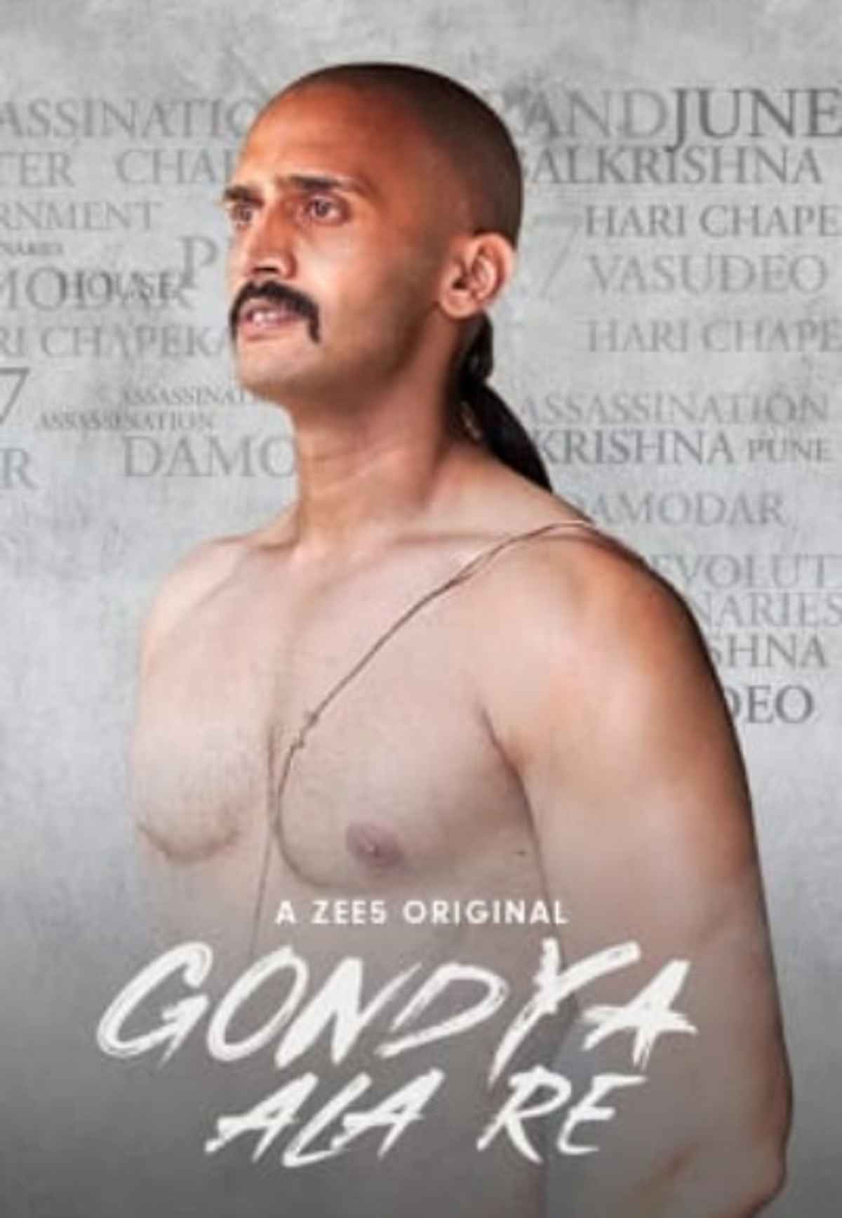Gondya Ala Re