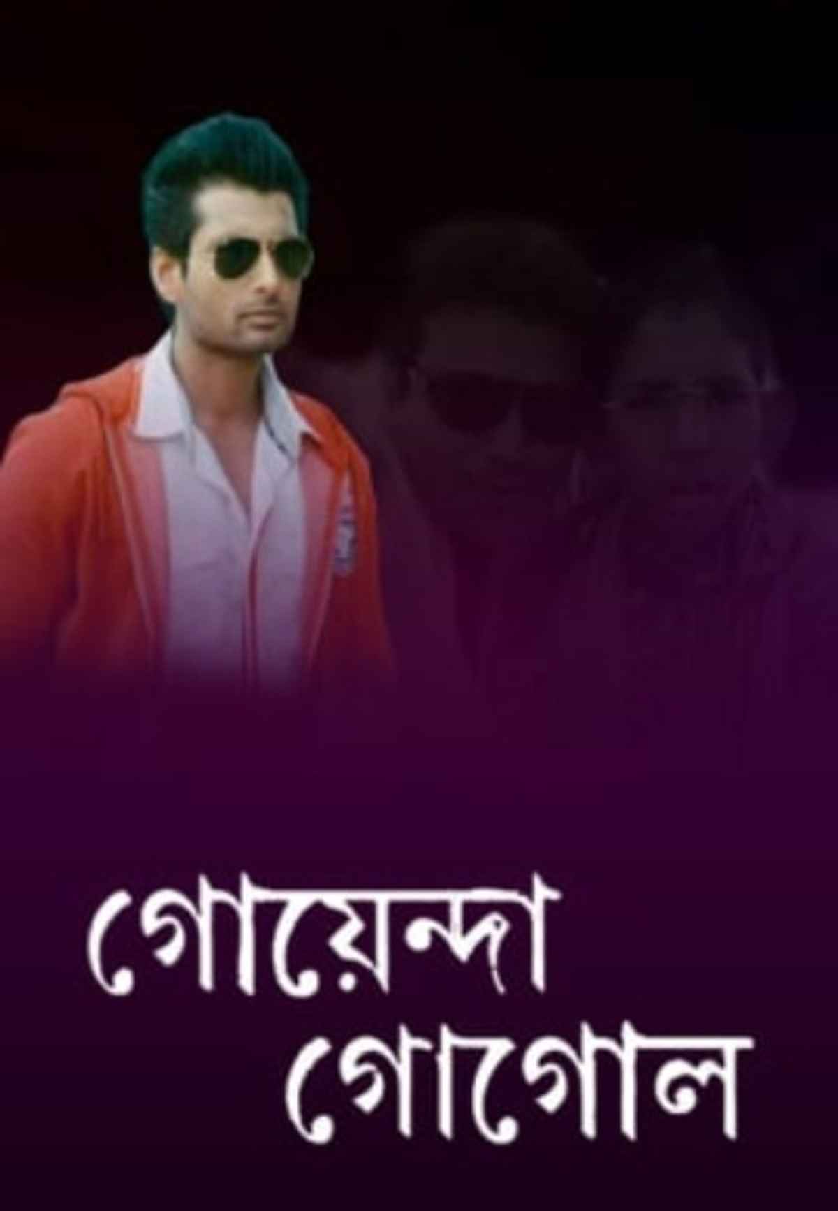 Sayak Chakraborty Best Movies And Shows List