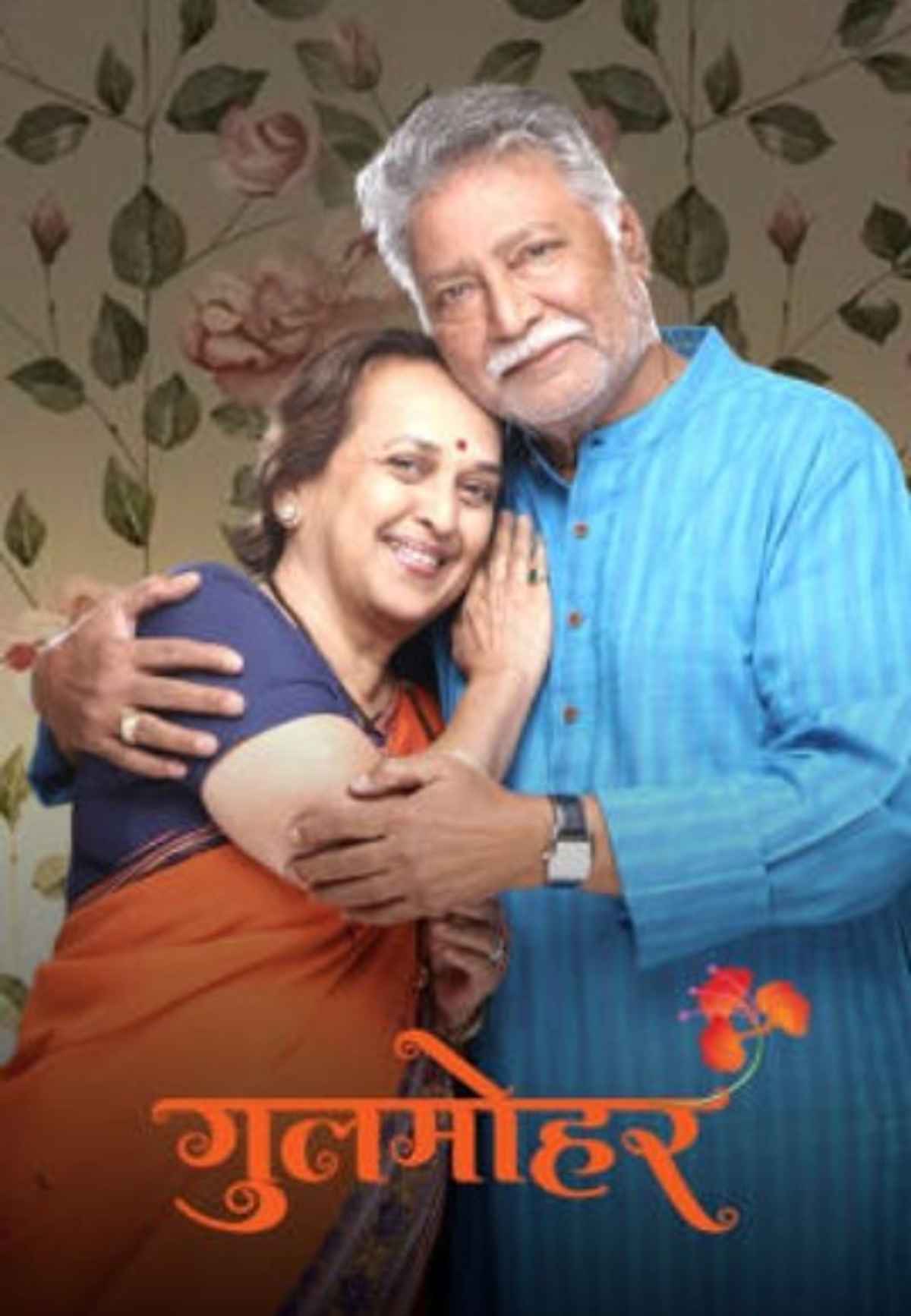 Watch Gulmohar Online, All Seasons or Episodes, Romance Show/Web Series