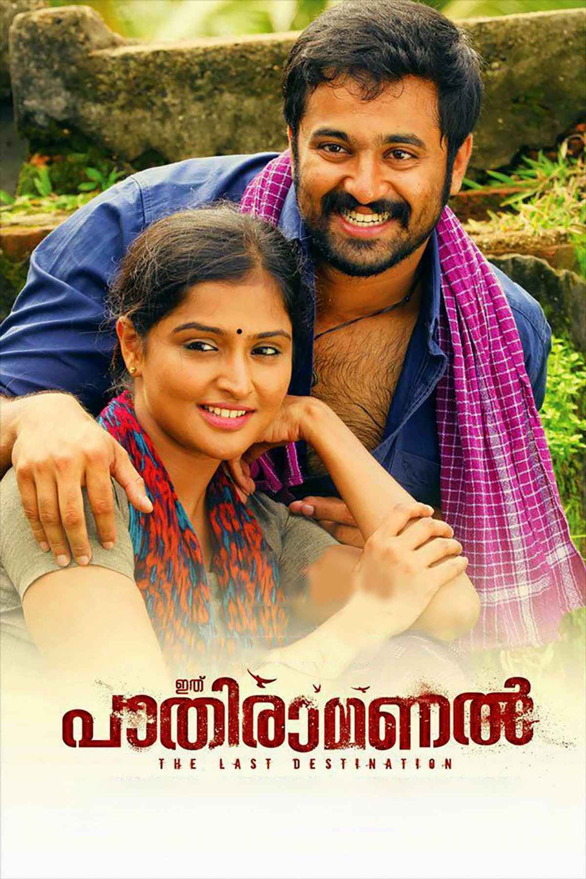 vikramadithyan malayalam movie mp3 songs