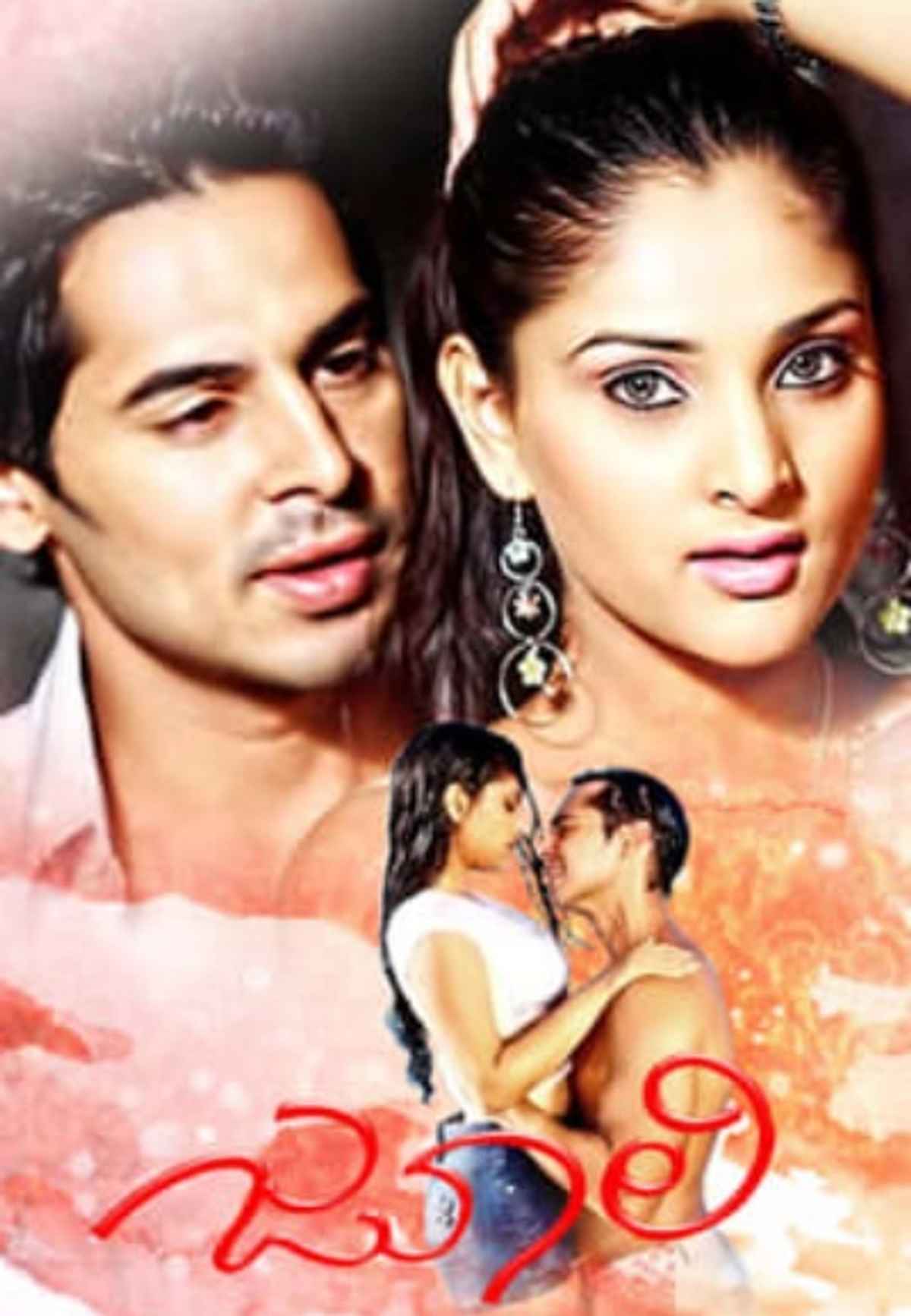 Watch Julie Movie Online, Release Date, Trailer, Cast and Songs