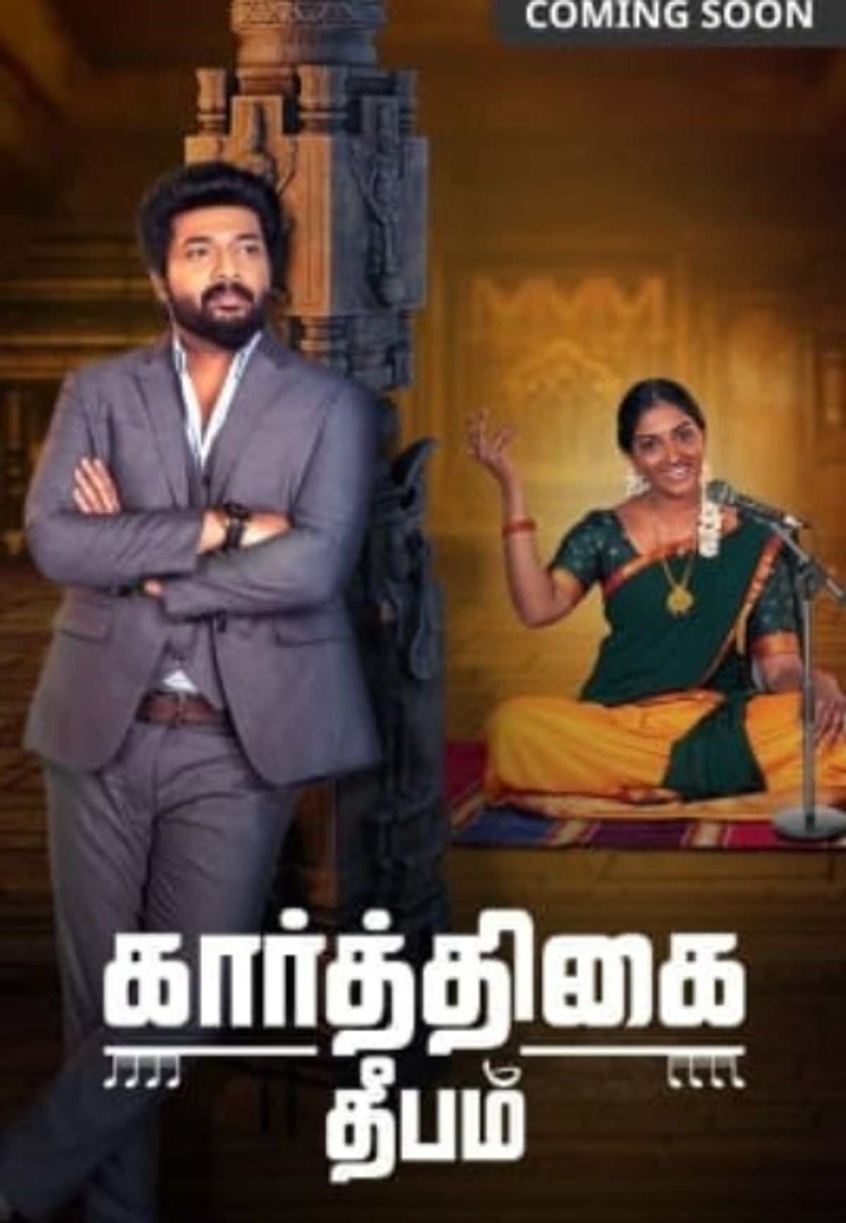 Watch Karthigai Deepam Online, All Seasons or Episodes, Drama - Vimarsana News