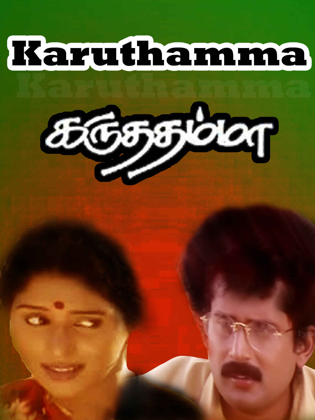 watch thozha tamil movie online tamil rasigan